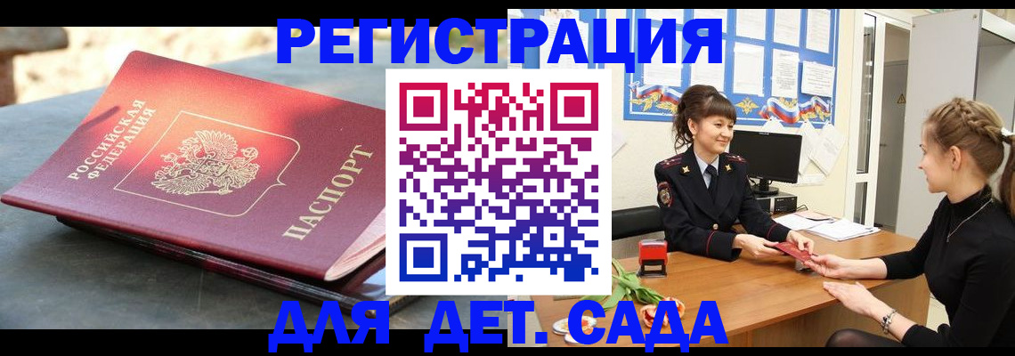 временная регистрация собственник в Лобне